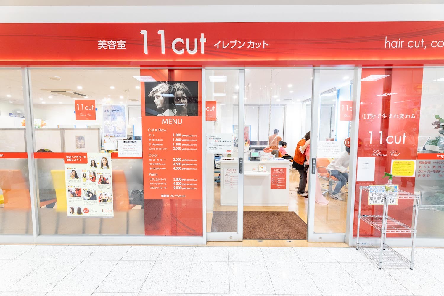 フィール アイアイプラザ店 イレブンカット 11cut 美容師求人